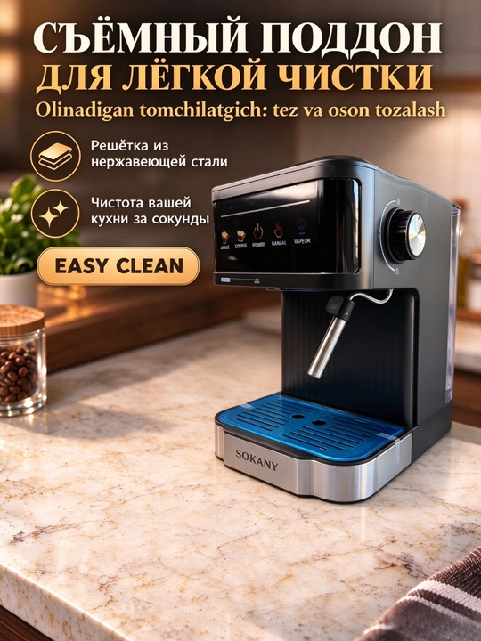 SOKANY qahva mashinasi espresso, bir vaqtda 2 piyola, sut ko'pik uchun bug' trubkasi