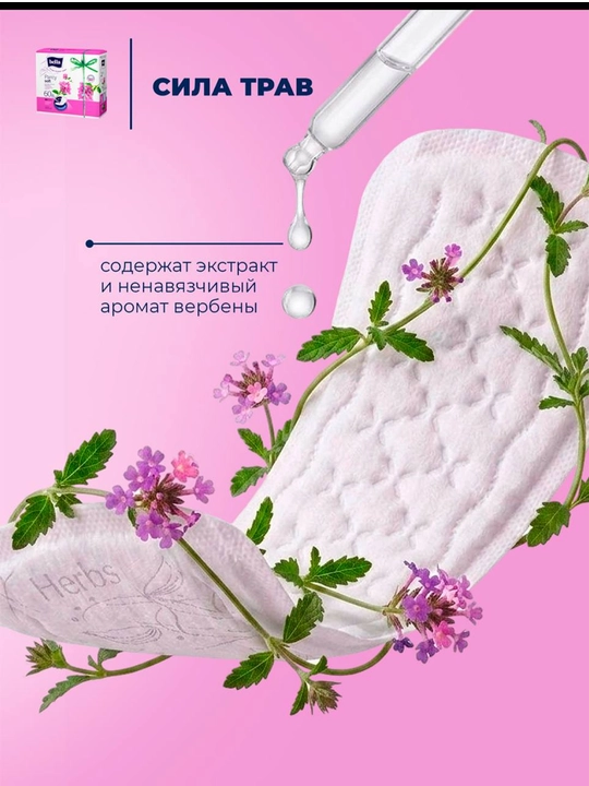 Ежедневные прокладки Bella Panty Soft, 20 шт
