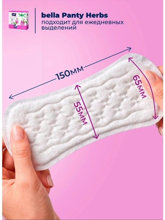 Ежедневные прокладки Bella Panty Soft, 20 шт