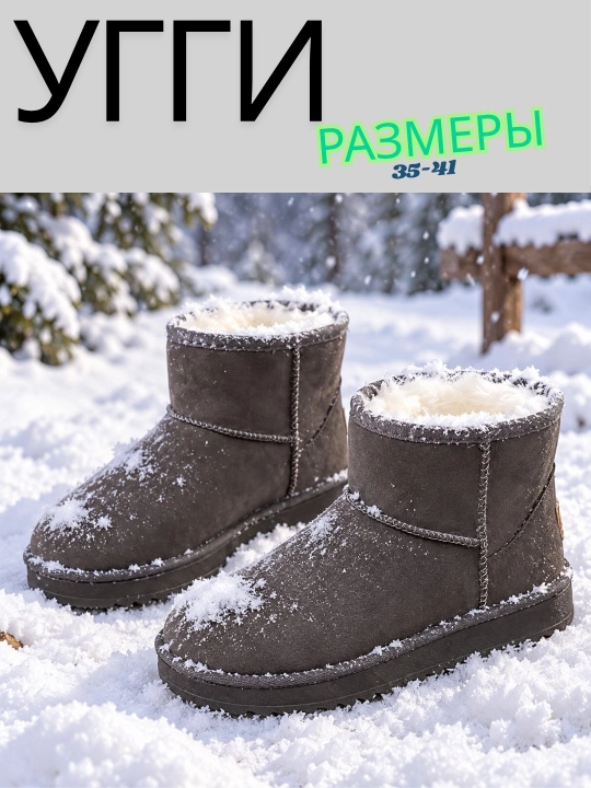 Ayollar etik UGGi, ayollar uchun issiq etiklar, zamsh mo‘ynali UGGi, UGG qalin poshnali