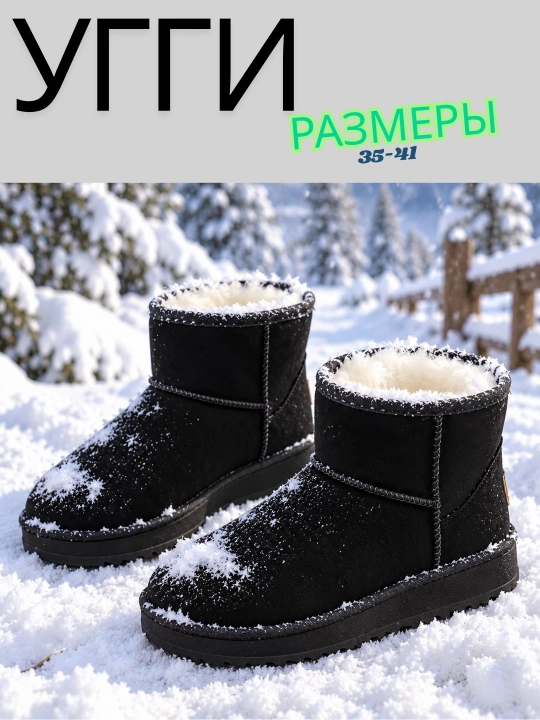Ayollar etik UGGi, ayollar uchun issiq etiklar, zamsh mo‘ynali UGGi, UGG qalin poshnali