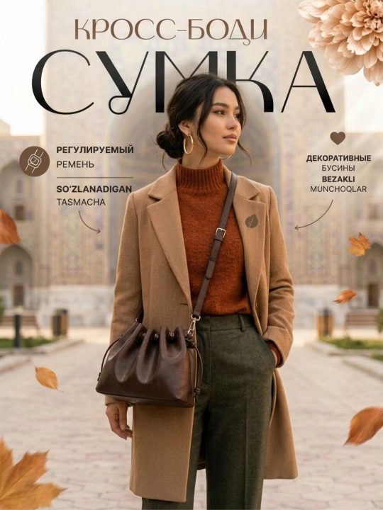 Женская сумка