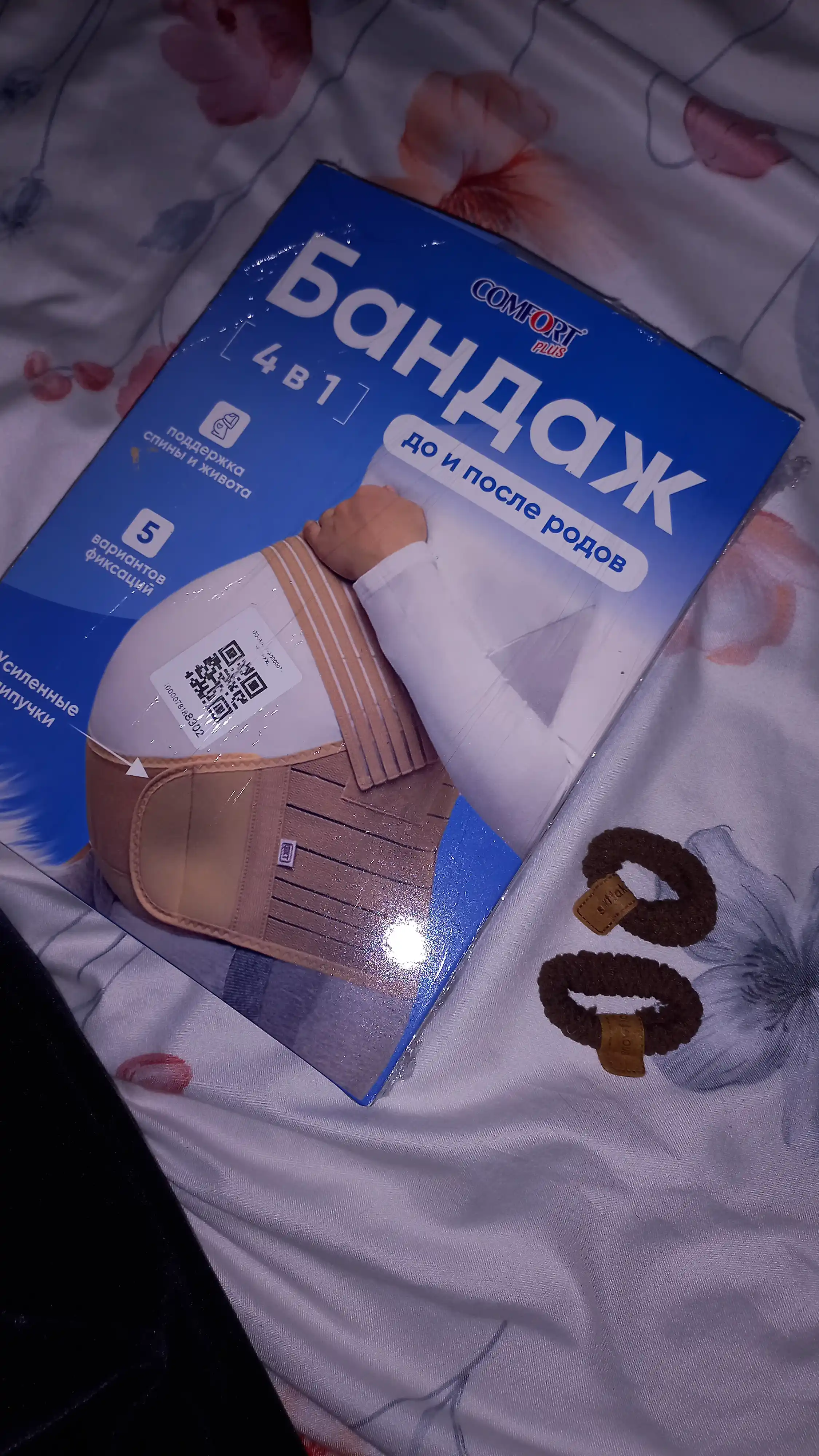 Бандаж для беременных, корсет, для женщин, универсальный, 4 в 1