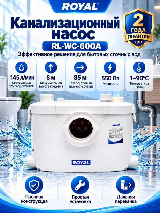 ROYAL RL-WC-600A kanalizatsiya nasosi, oqova suvlarni chiqarish uchun - 