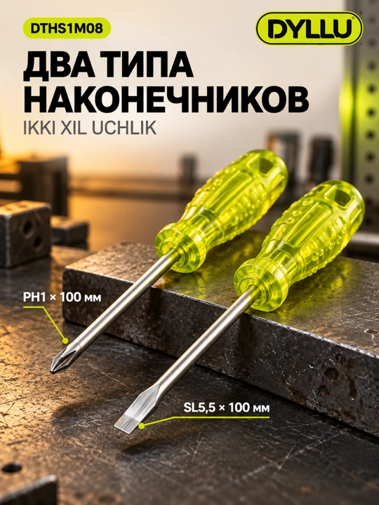 Набор ручных инструментов DYLLU DTHS1M08, 8 предметов с сумкой