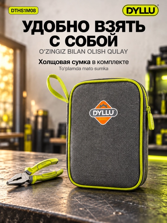 Набор ручных инструментов DYLLU DTHS1M08, 8 предметов с сумкой