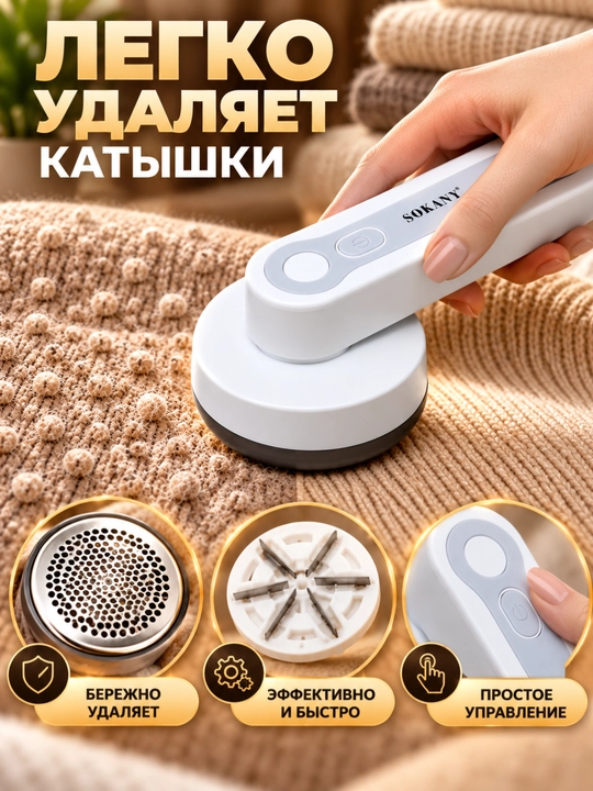 Машинка для удаления катышков с одежды, электрический триммер для свитеров и ткани
