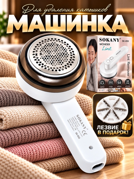 Kiyim tuklarini tozalash mashinkasi, elektr tuk olgich, mato uchun, shaffof idishli - 