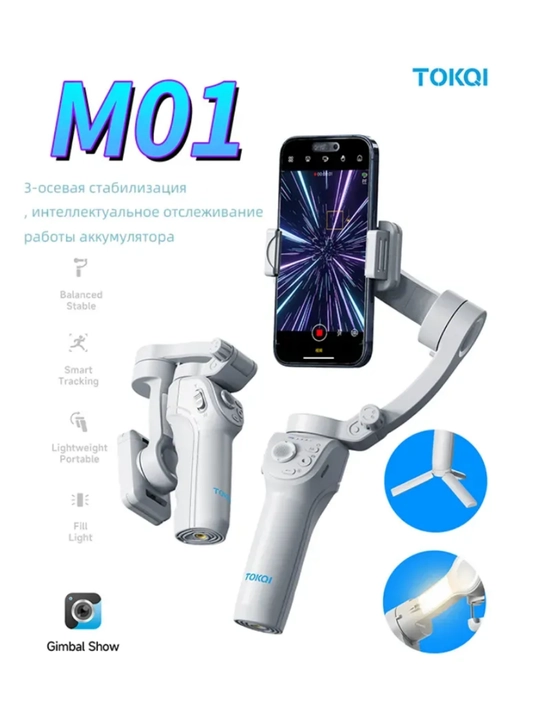 TOKQI M01 smartfon stabilizatori - 