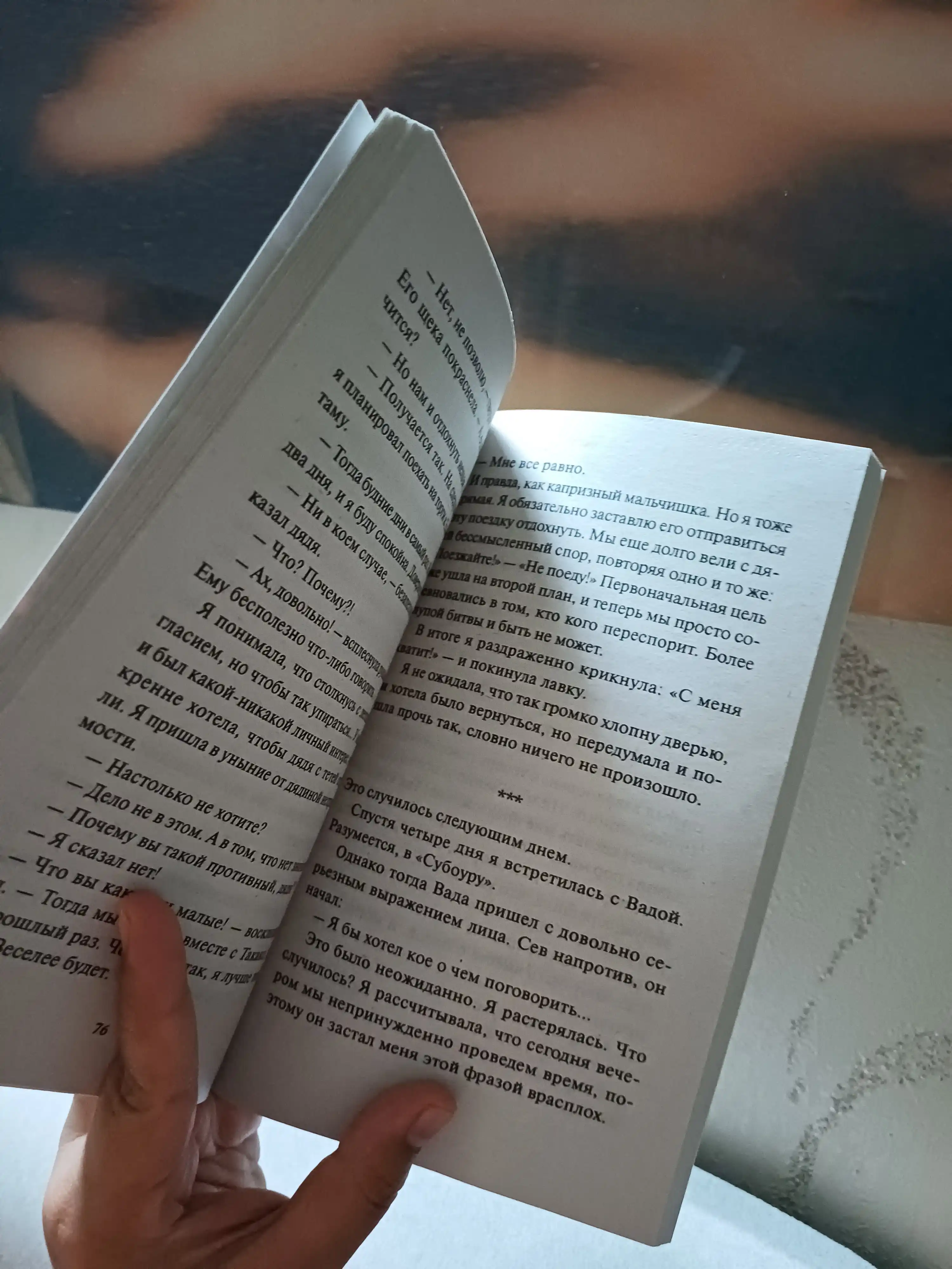 Дни в книжном магазине Морисаки, Вечера в книжном магазине Морисаки Сатоси Ягисава