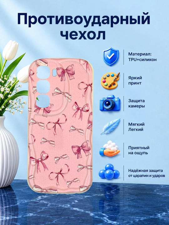 Чехлы для смартфона Infinix Hot 60, Hot 60 i