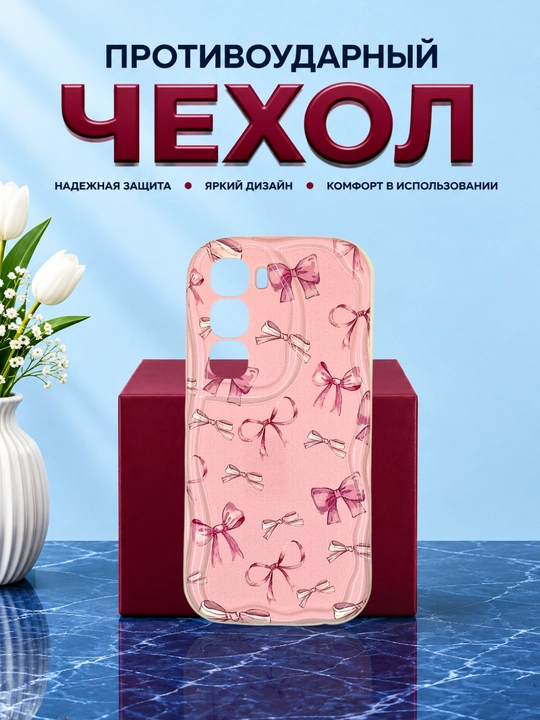 Чехлы для смартфона Infinix Hot 60, Hot 60 i