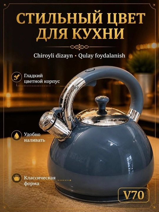 Чайник со свистком из нержавеющей стали HJ-3.5L MW для плиты, 3.5 л