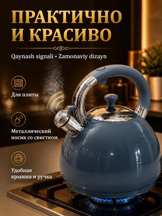Чайник со свистком из нержавеющей стали HJ-3.5L MW для плиты, 3.5 л