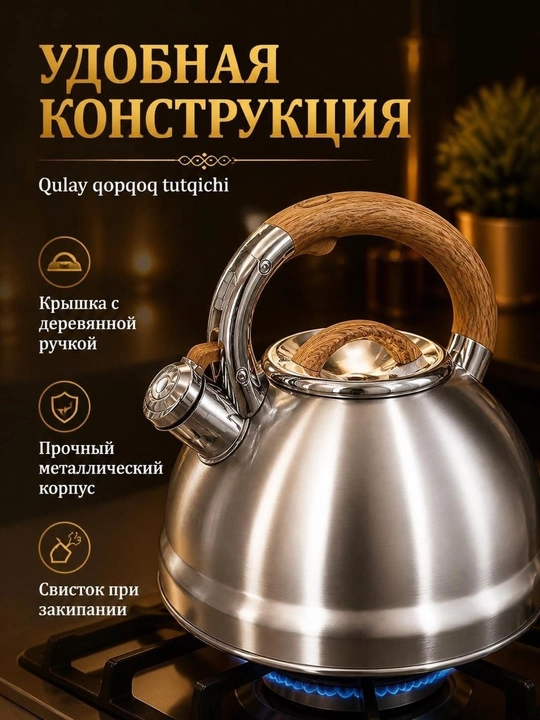Чайник со свистком из нержавеющей стали HJ-3.5L MW для плиты, 3.5 л