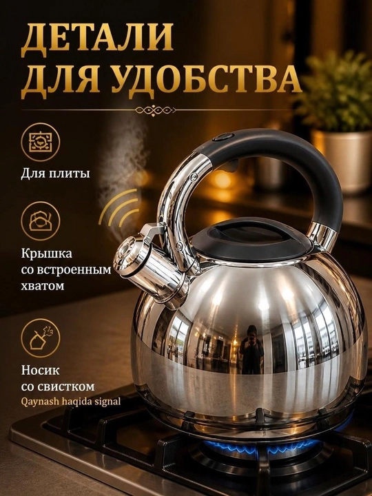 Чайник со свистком из нержавеющей стали HJ-3.5L MW для плиты, 3.5 л