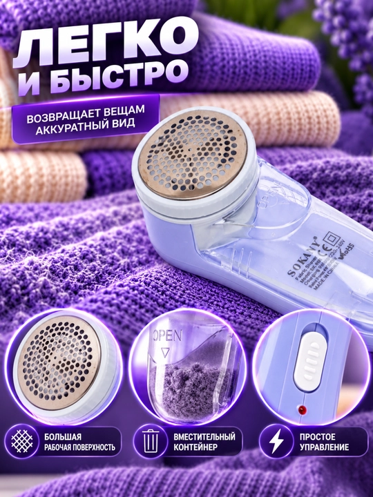 Машинка для удаления катышков с одежды, электрический триммер для свитеров и ткани
