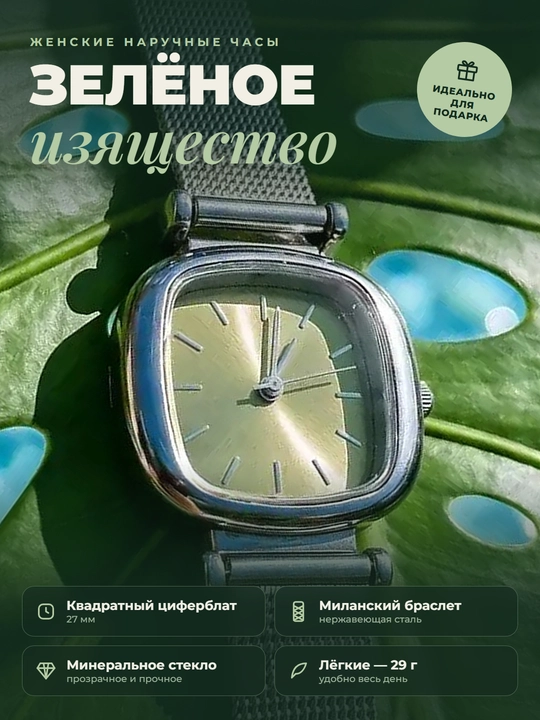 Ayollar va qizlar uchun klassik qo'l soat
