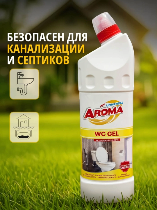 AROMA Universal WC Gel — чистящий гель для унитаза с ароматом лимона, 1000 г