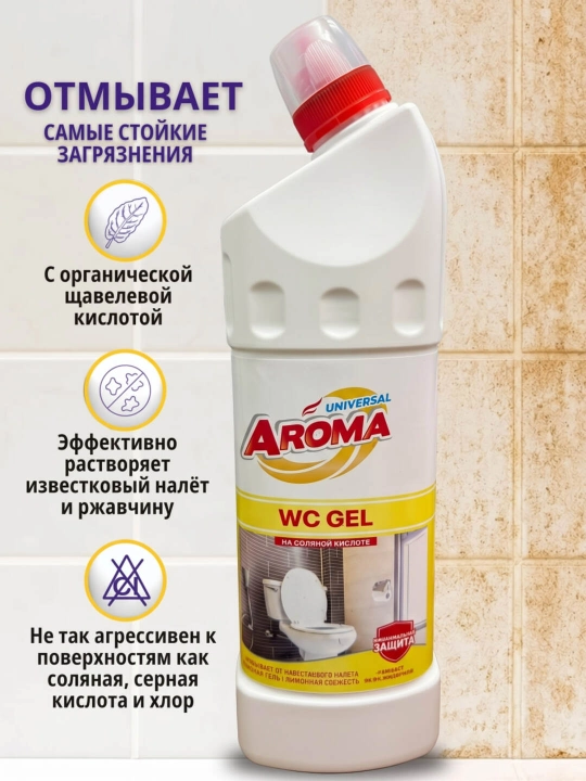 AROMA Universal WC Gel — чистящий гель для унитаза с ароматом лимона, 1000 г