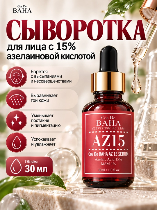 15% azelain kislotali yuz serumi Cos De BAHA AZ15 Serum - 