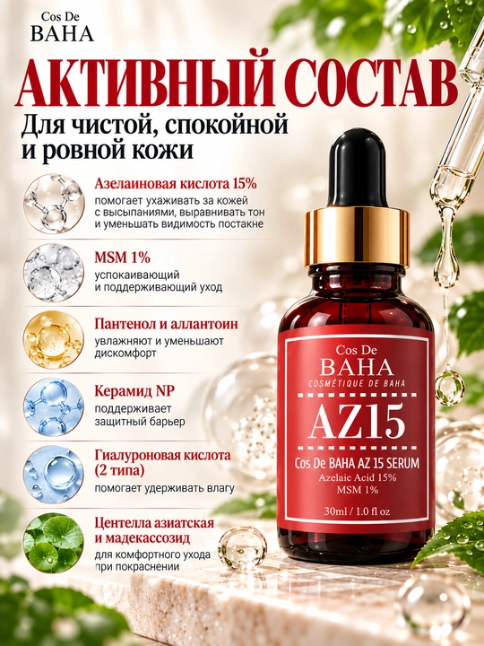 15% azelain kislotali yuz serumi Cos De BAHA AZ15 Serum