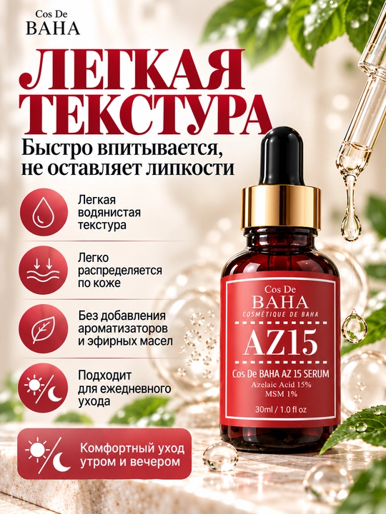 15% azelain kislotali yuz serumi Cos De BAHA AZ15 Serum