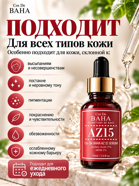 15% azelain kislotali yuz serumi Cos De BAHA AZ15 Serum