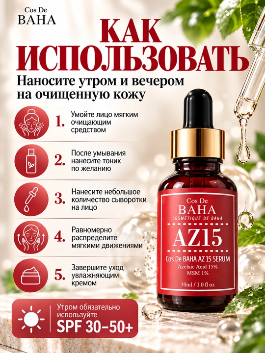 15% azelain kislotali yuz serumi Cos De BAHA AZ15 Serum