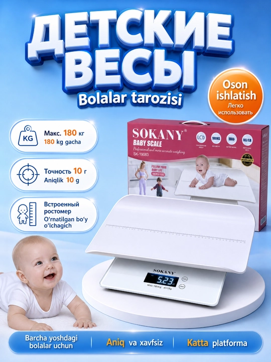 SOKANY SK-19083 chaqaloq tarozisi, elektron chaqaloq tarozisi, 180 kg gacha - 