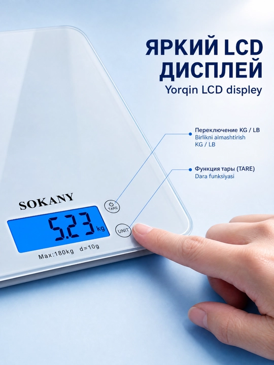 Детские весы SOKANY SK-19083, электронные весы для младенцев, до 180 кг