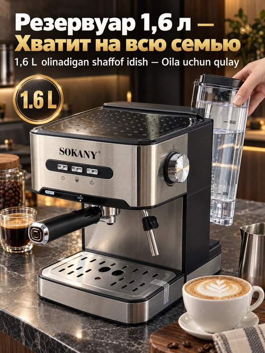 SOKANY SK-6863 qahva mashinasi espresso, 15 bar, 1.6L, sut ko'pik uchun bug' trubkasi