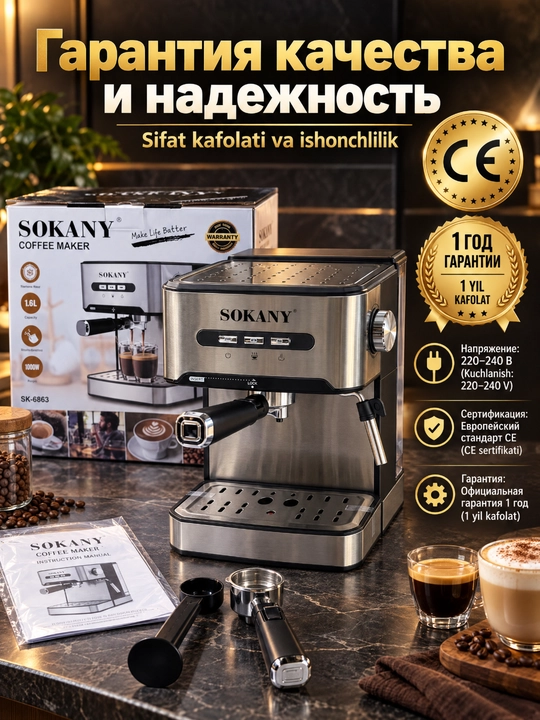 SOKANY SK-6863 qahva mashinasi espresso, 15 bar, 1.6L, sut ko'pik uchun bug' trubkasi