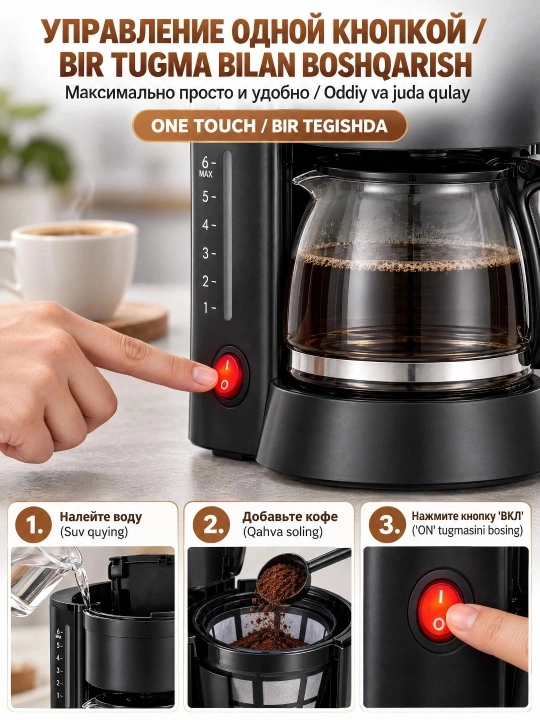 Кофеварка капельного типа SOKANY SK-04048 450 Вт резервуар 850 мл стеклянный кувшин 600 мл