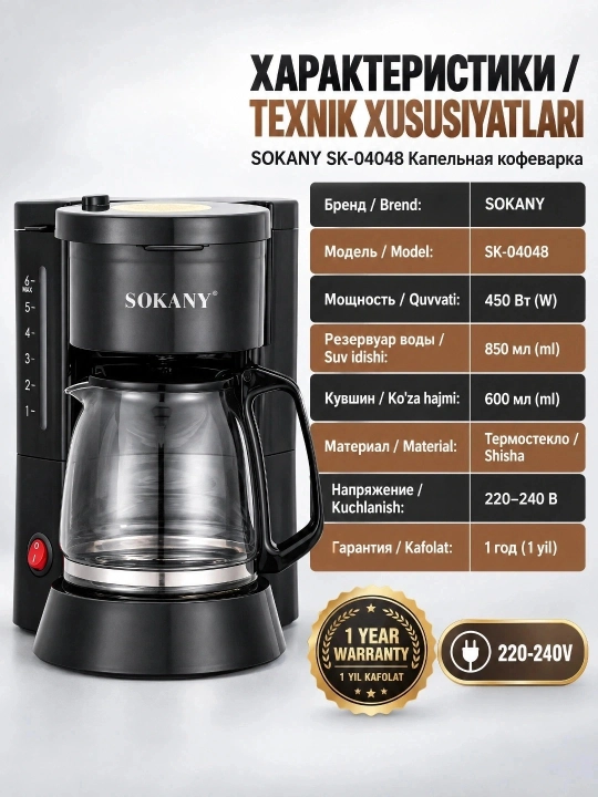 SOKANY SK-04048 450 Vt sig‘imli tomchilatib qahva qaynatgich 850 ml shisha ko‘za 600 ml