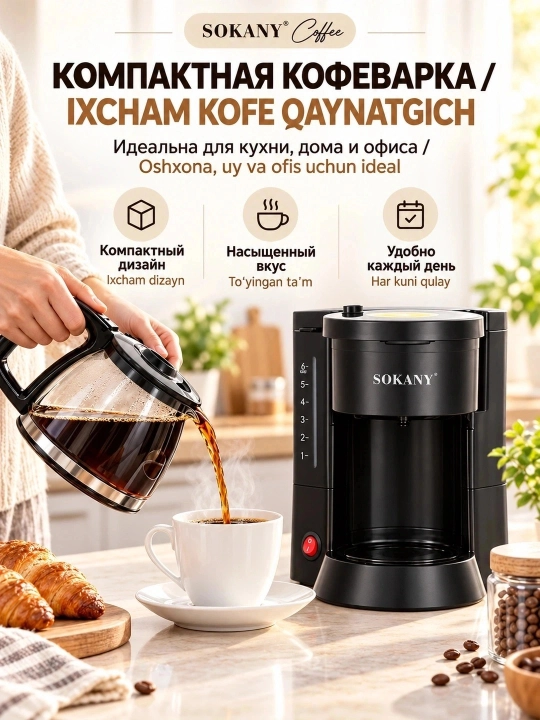 SOKANY SK-04048 450 Vt sig‘imli tomchilatib qahva qaynatgich 850 ml shisha ko‘za 600 ml