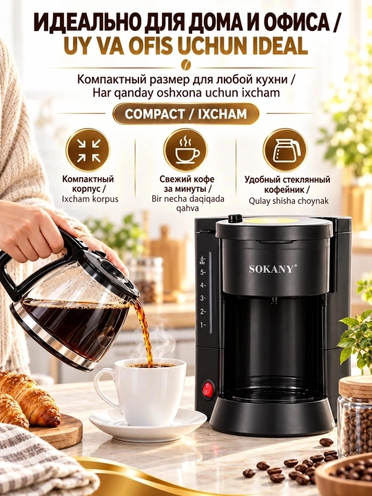 SOKANY SK-04048 450 Vt sig‘imli tomchilatib qahva qaynatgich 850 ml shisha ko‘za 600 ml