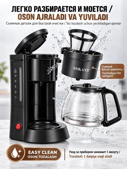 SOKANY SK-04048 450 Vt sig‘imli tomchilatib qahva qaynatgich 850 ml shisha ko‘za 600 ml