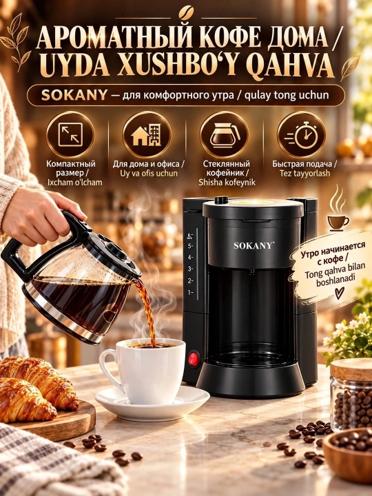 SOKANY SK-04048 450 Vt sig‘imli tomchilatib qahva qaynatgich 850 ml shisha ko‘za 600 ml