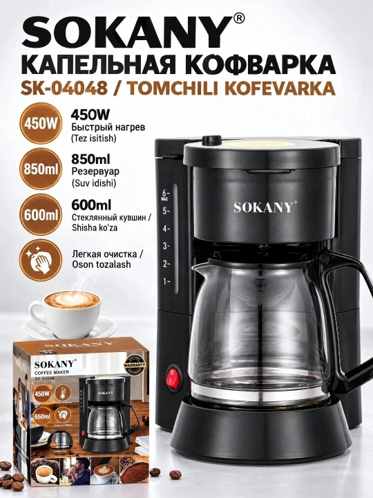 SOKANY SK-04048 450 Vt sig‘imli tomchilatib qahva qaynatgich 850 ml shisha ko‘za 600 ml - 