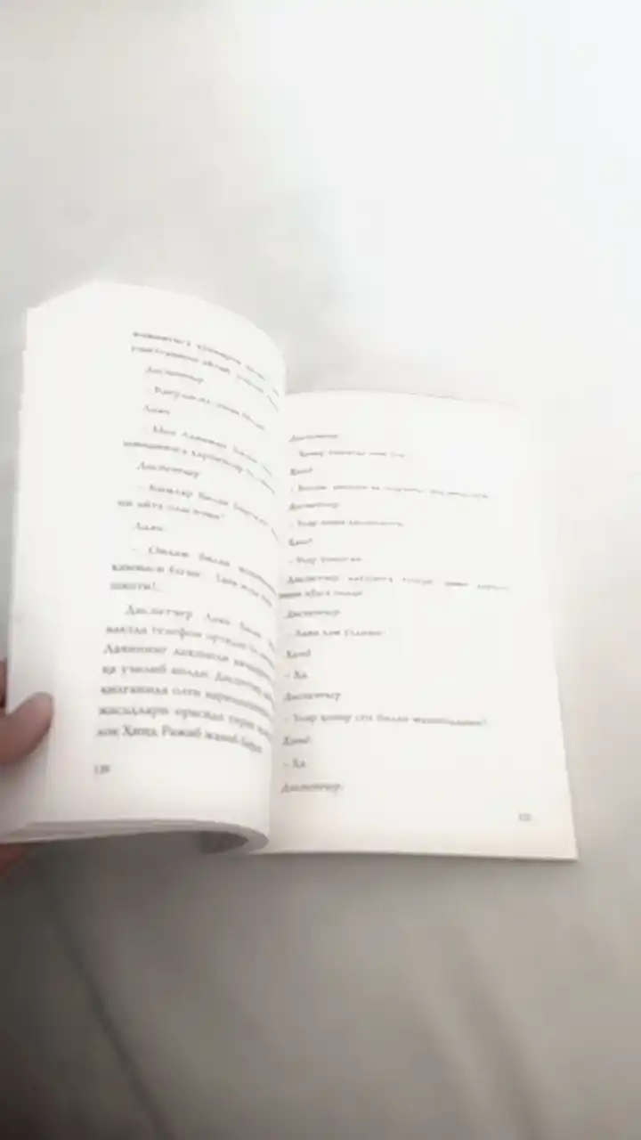 Книга Хумайро Халил «Узурнома» художественный роман