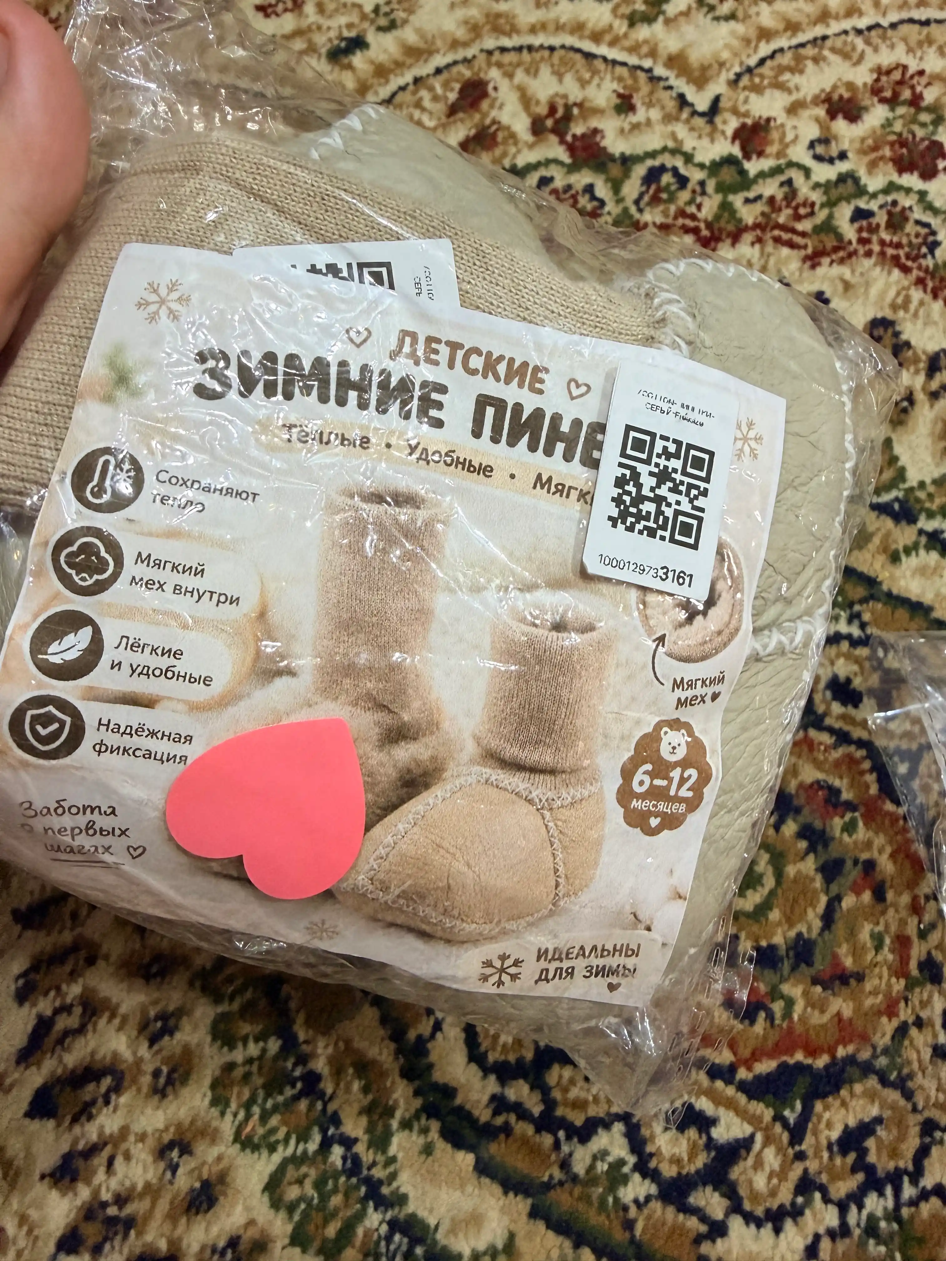 Bolalar uchun qishki yumshoq etikchalar