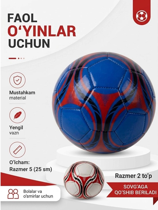 Детский спортивный мяч для футбола - 