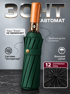 Зеленый
