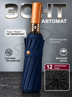 Темно-синий