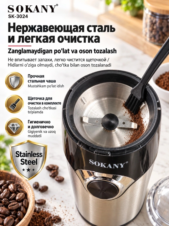 Uy va ofis uchun ziravorlar va donlarni maydalash uchun elektr qahva maydalagich SK-3024