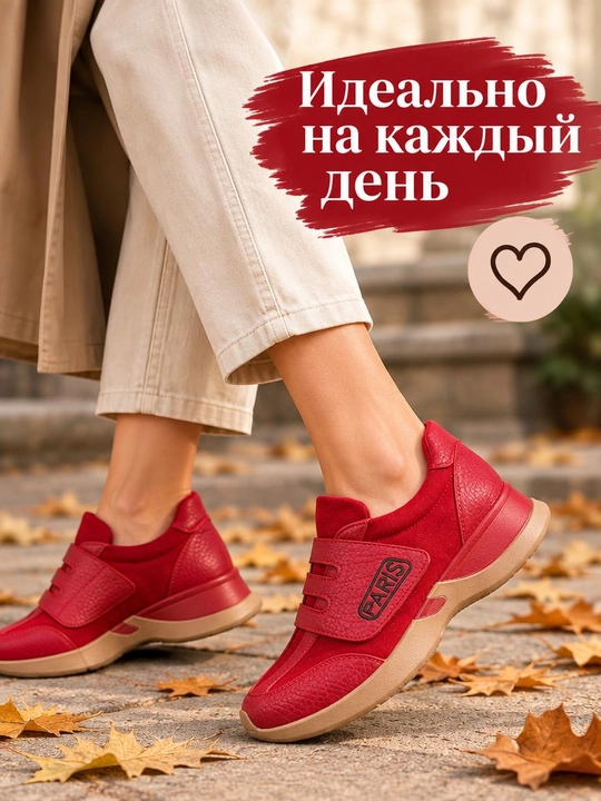 Ayollar uchun teri krossovka SISTER STAR, lipuchkali,  mavsumiy - 