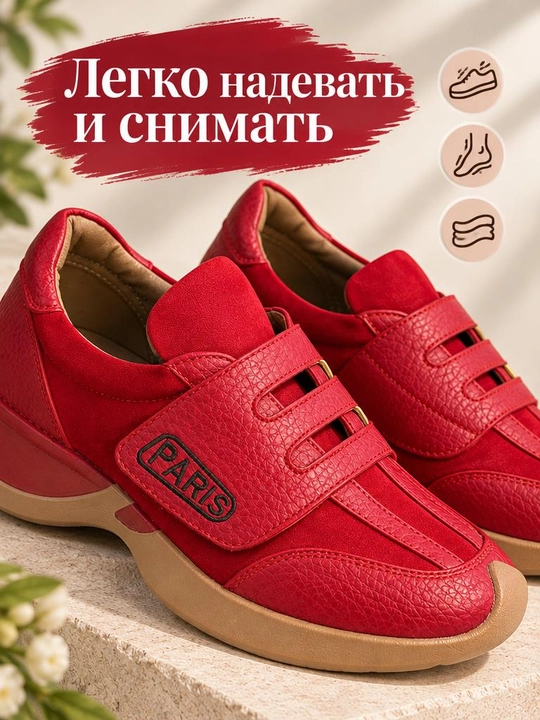 Ayollar uchun teri krossovka SISTER STAR, lipuchkali,  mavsumiy