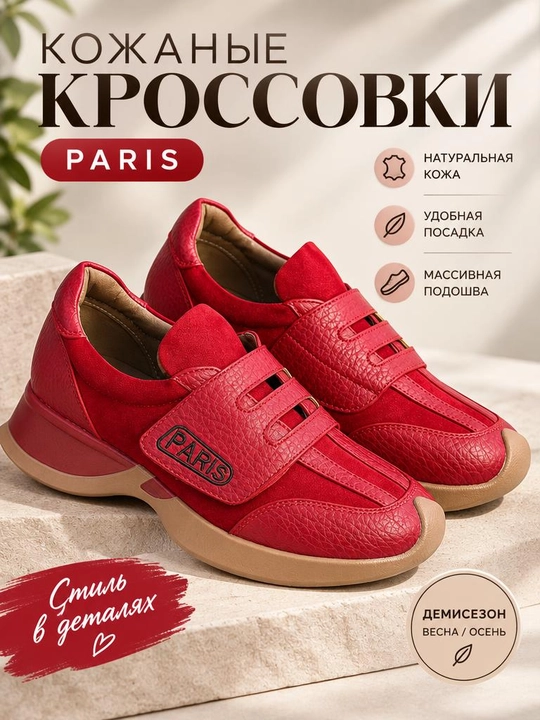Ayollar uchun teri krossovka SISTER STAR, lipuchkali,  mavsumiy