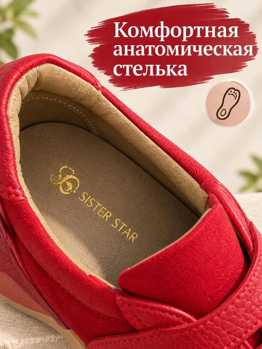 Ayollar uchun teri krossovka SISTER STAR, lipuchkali,  mavsumiy